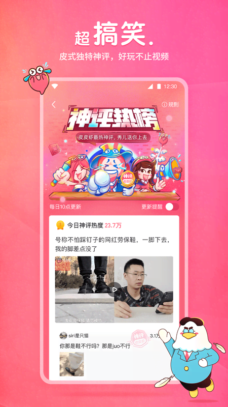 女王假阳具截图