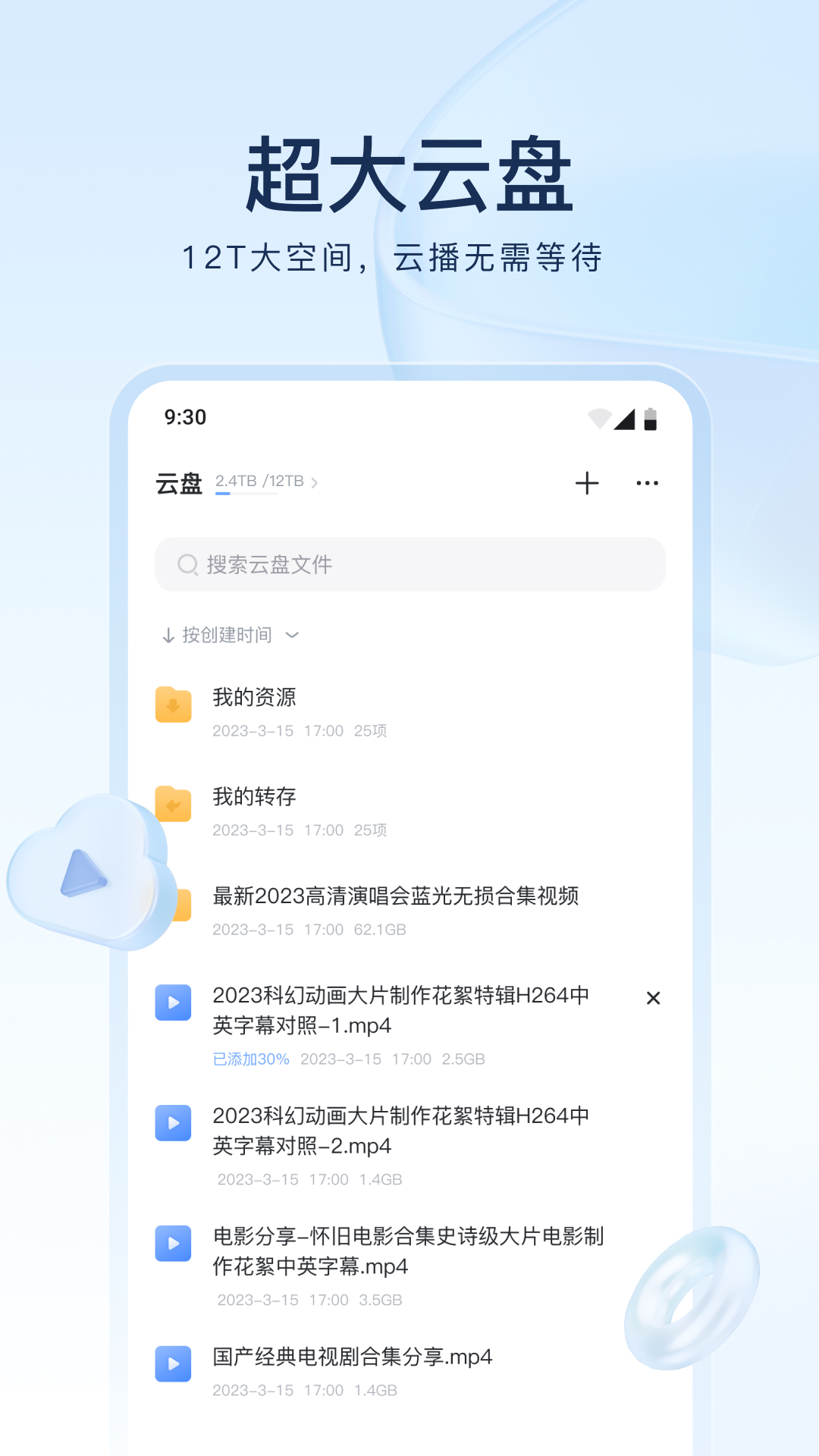 小鱼踩踏天地视频大全图片截图