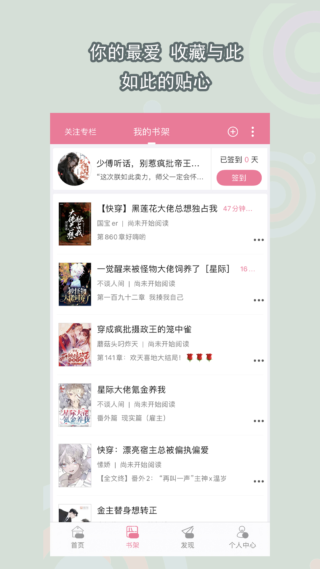 女主冷漠凉薄男主疯批偏执截图