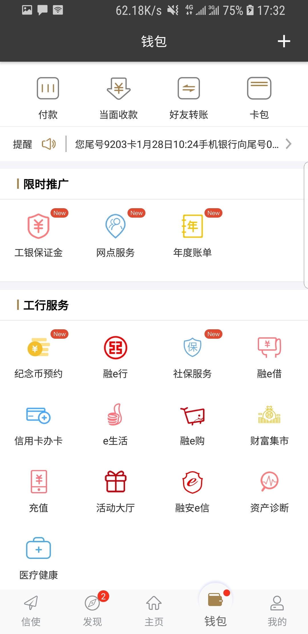 女王假阳具截图
